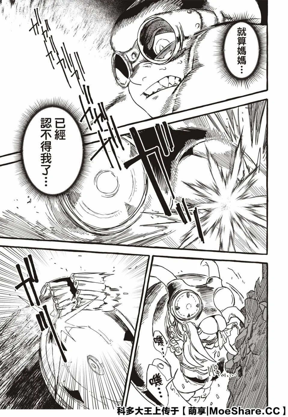2话 第24页