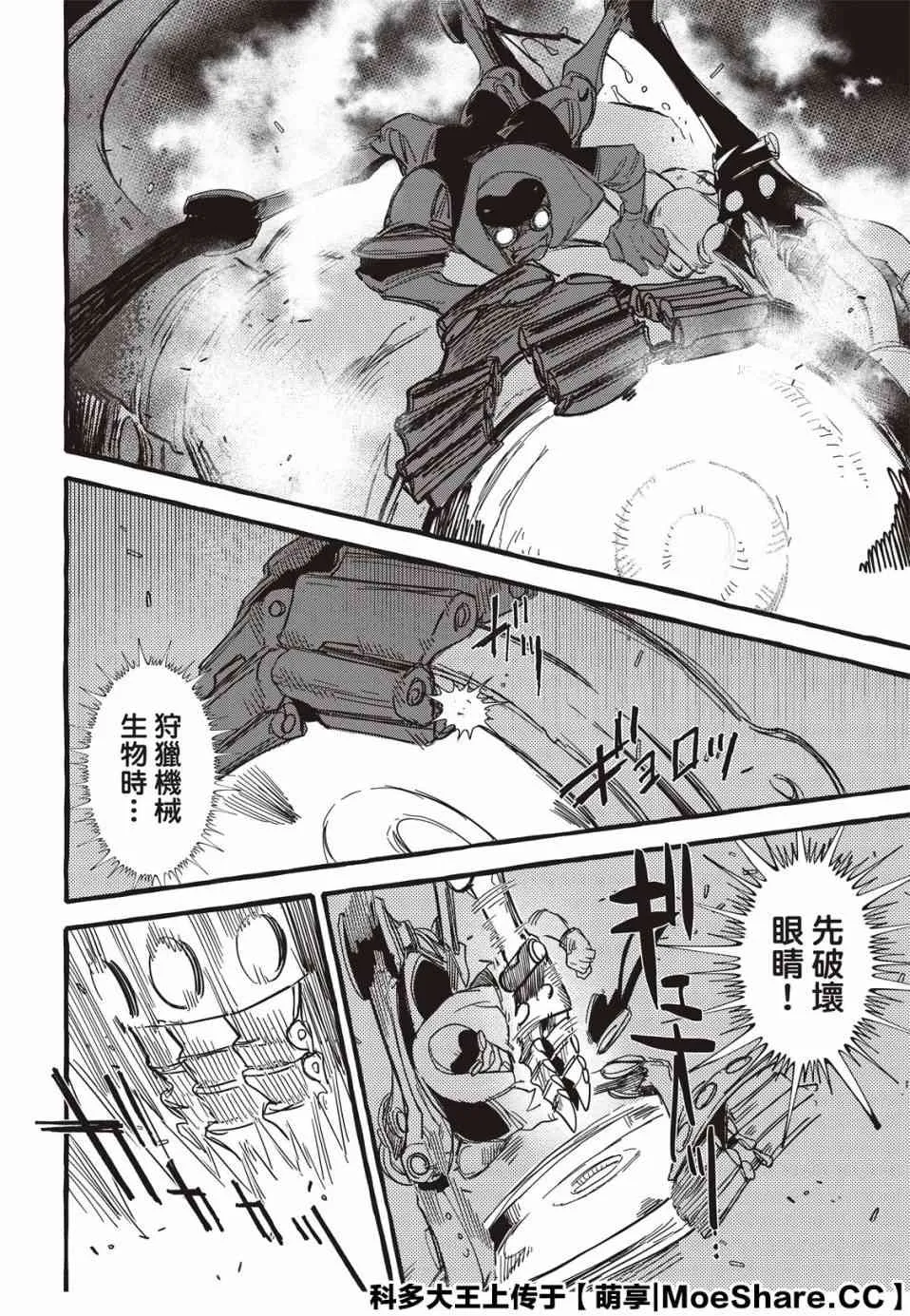 2话 第25页