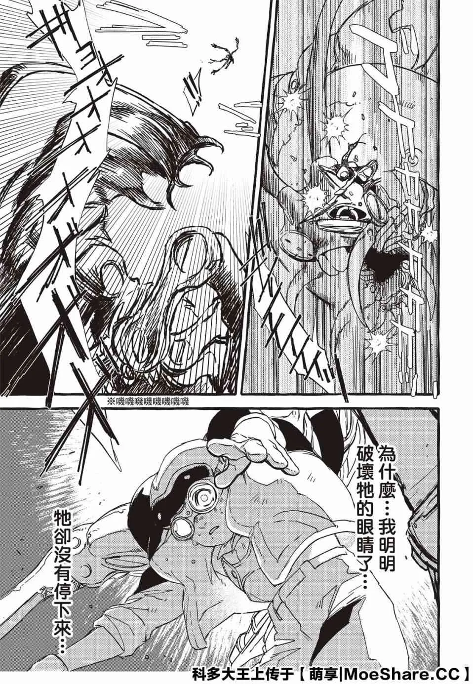 2话 第26页