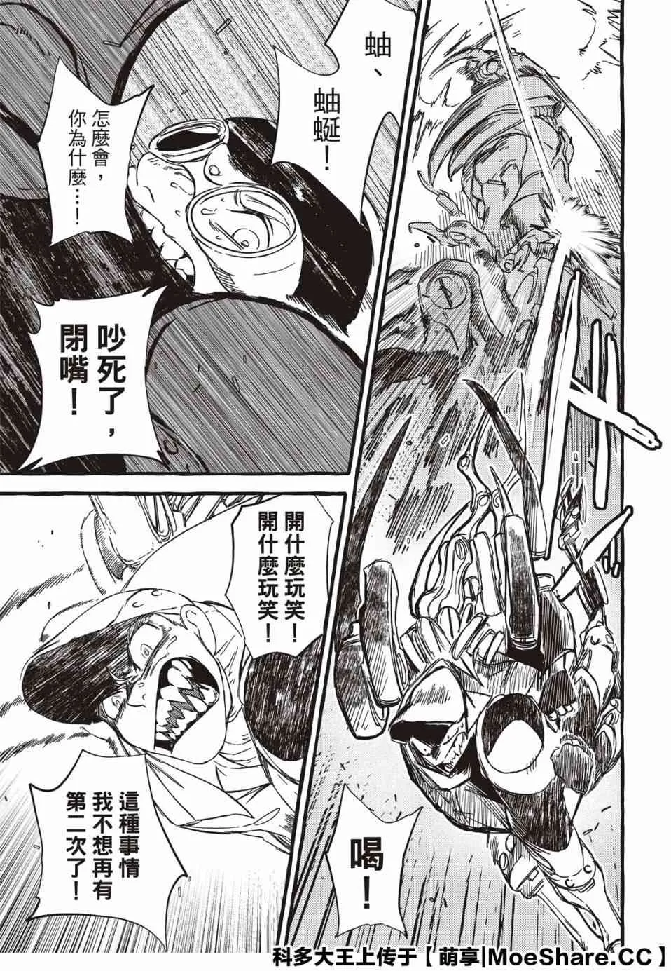 2话 第28页