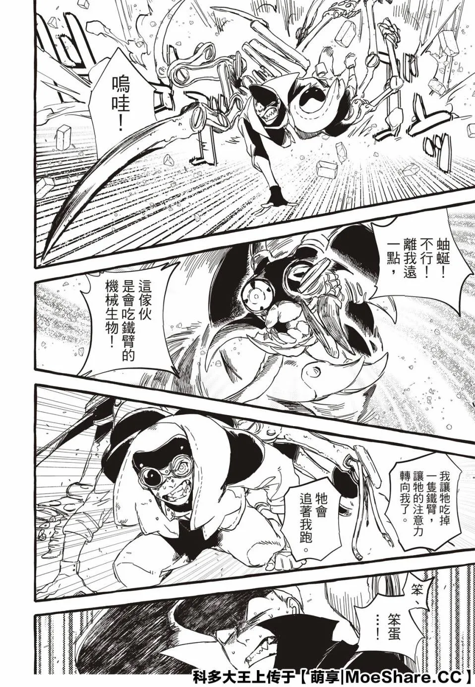 2话 第29页