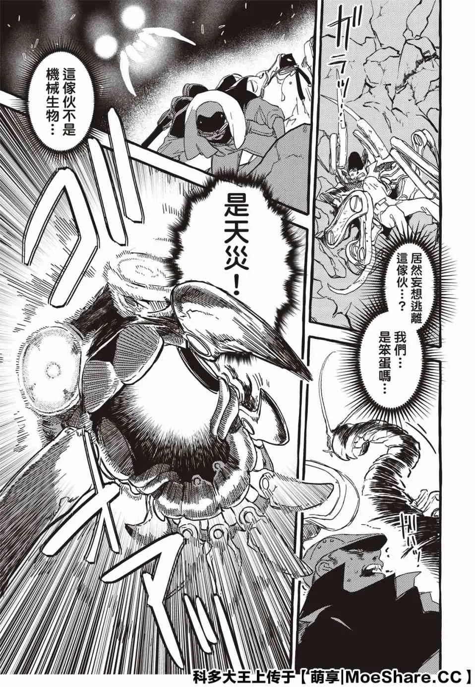 2话 第32页