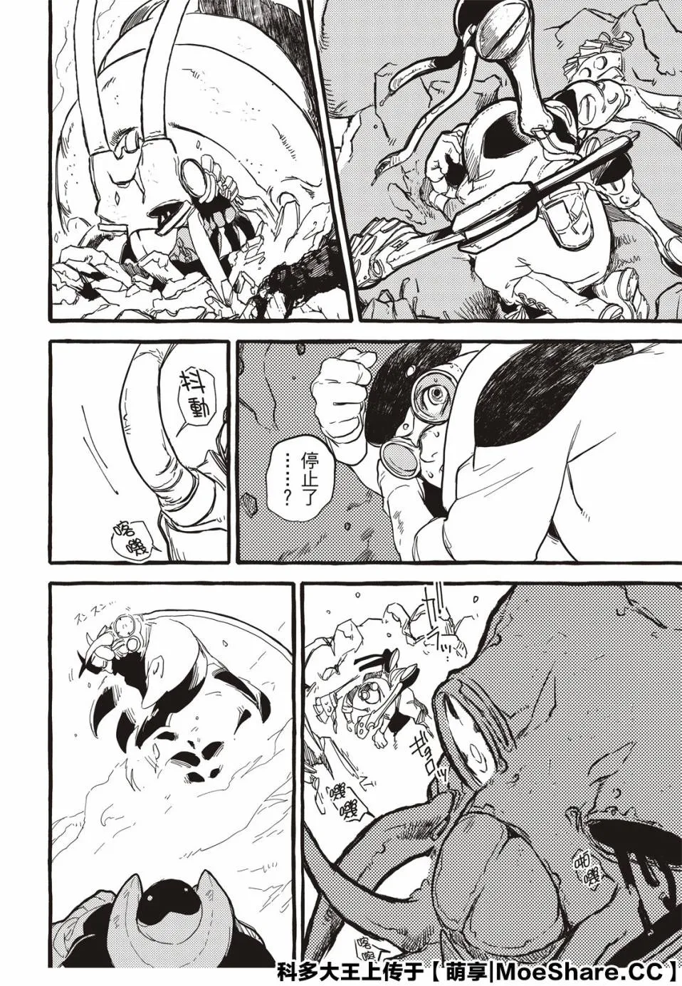 2话 第33页