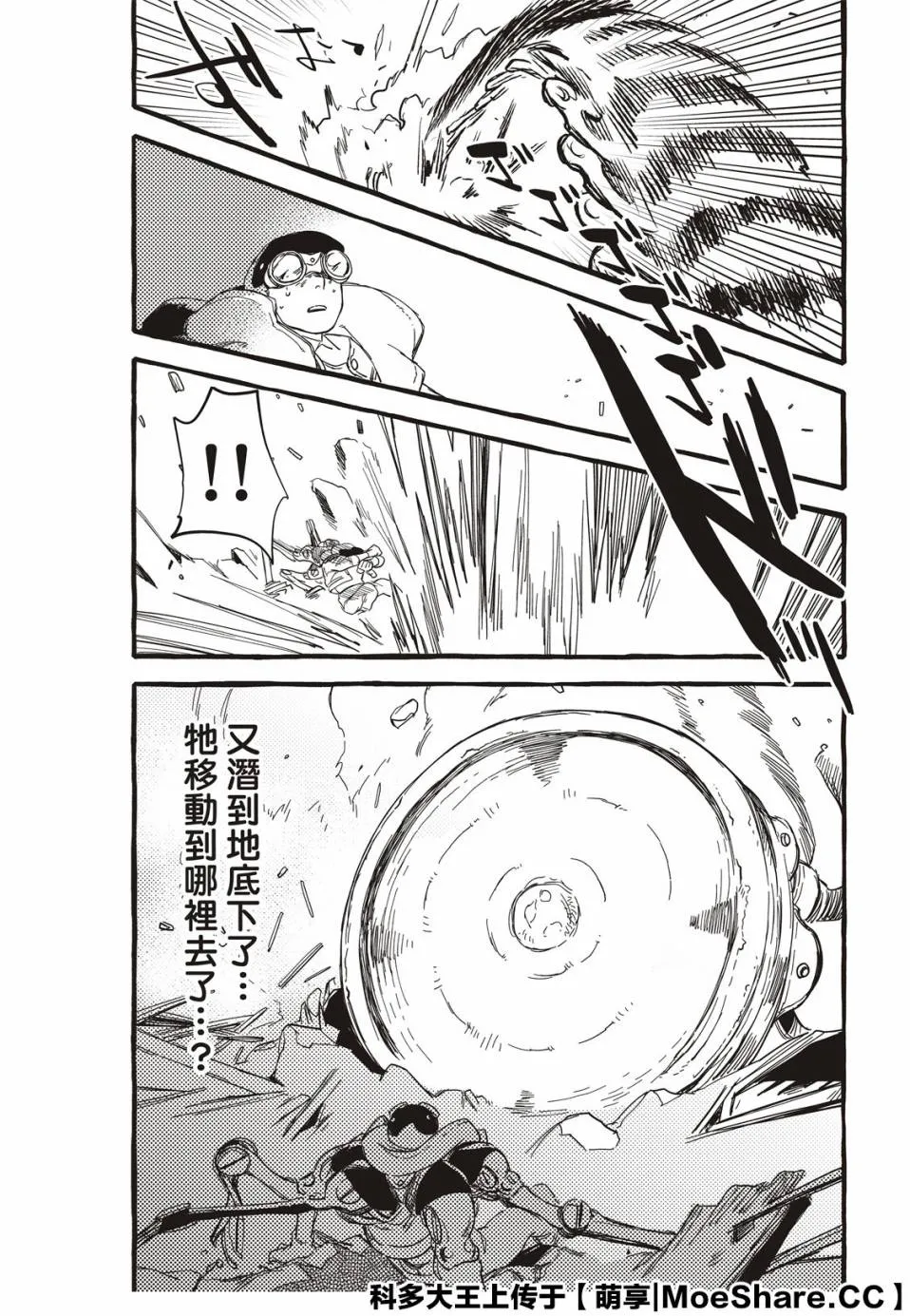 2话 第34页