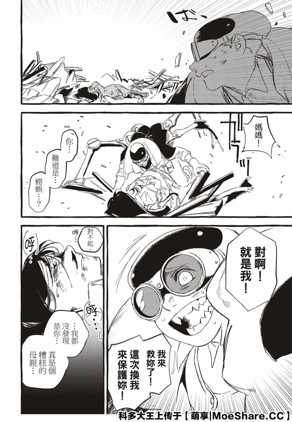 2话 第35页