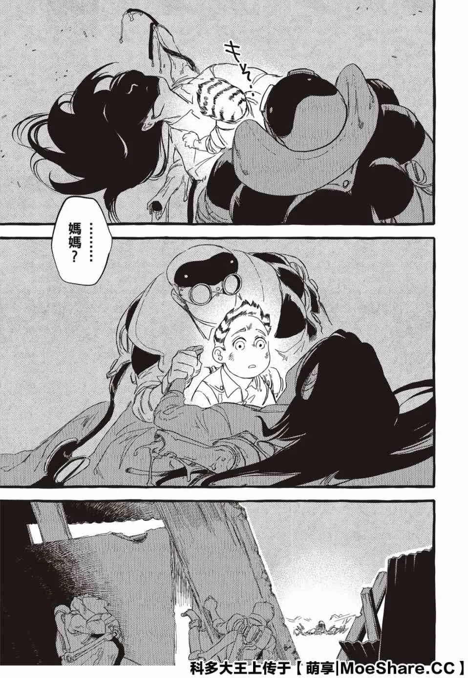 2话 第38页
