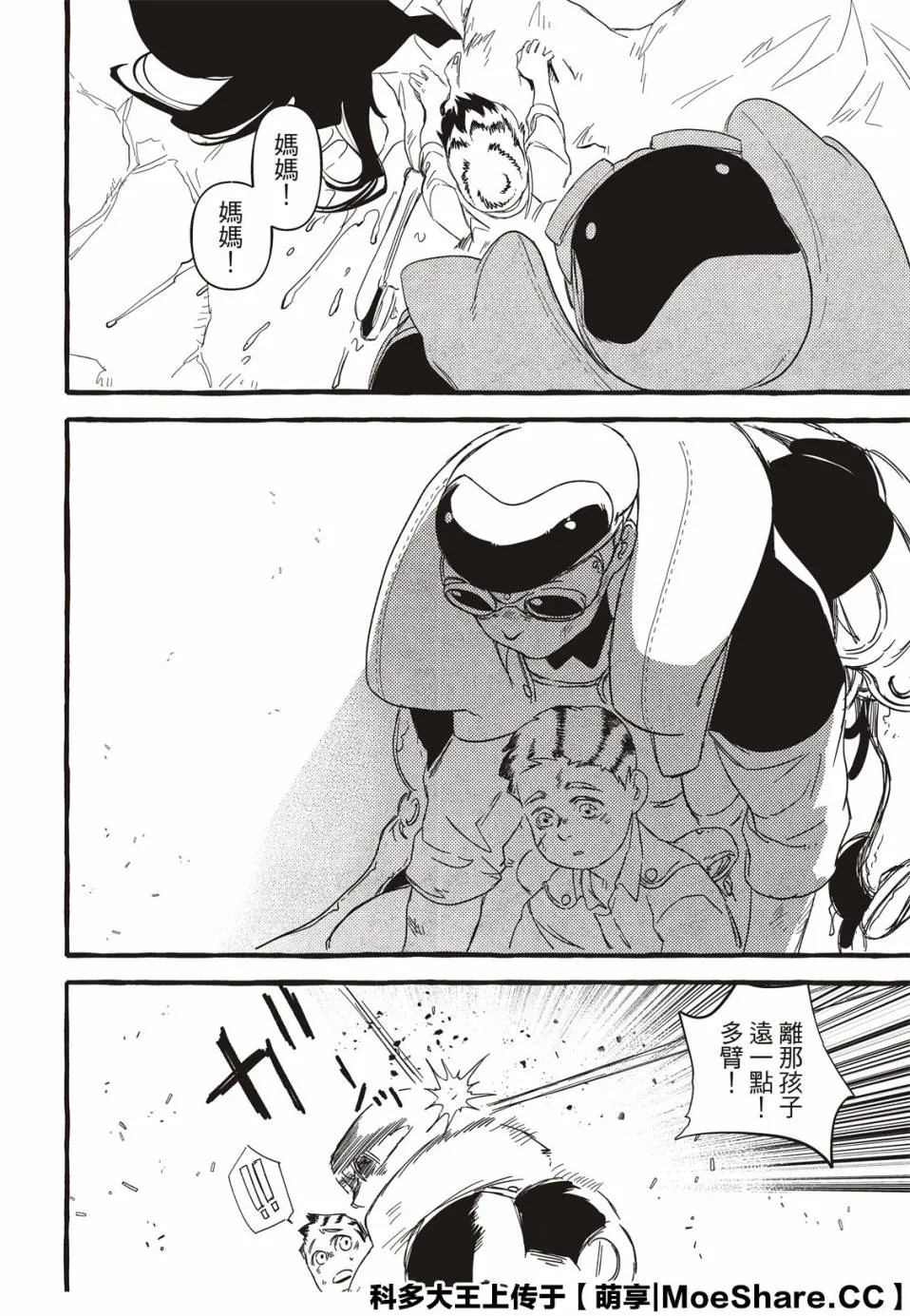 2话 第39页