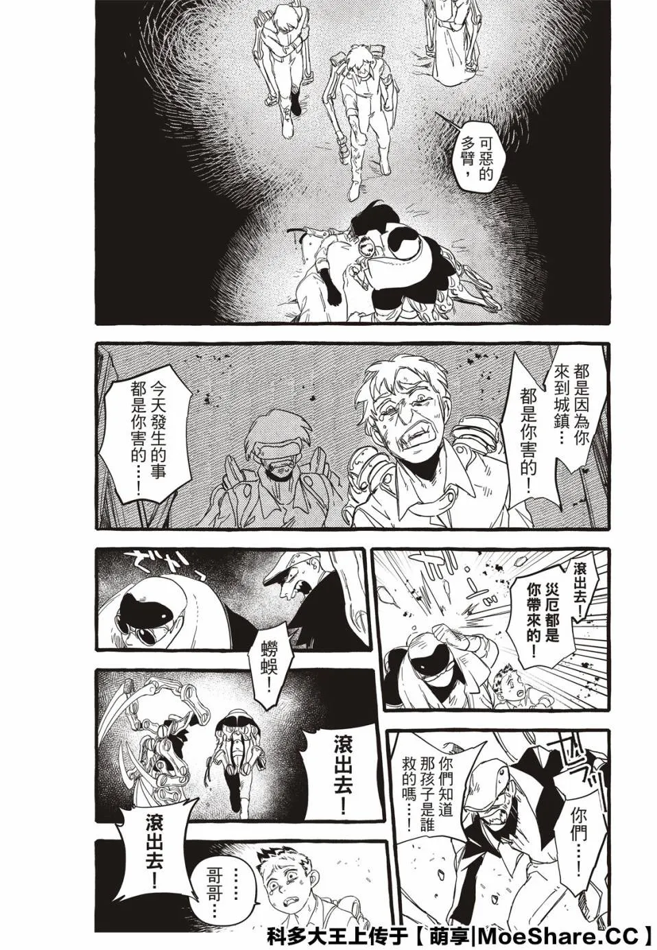 2话 第40页