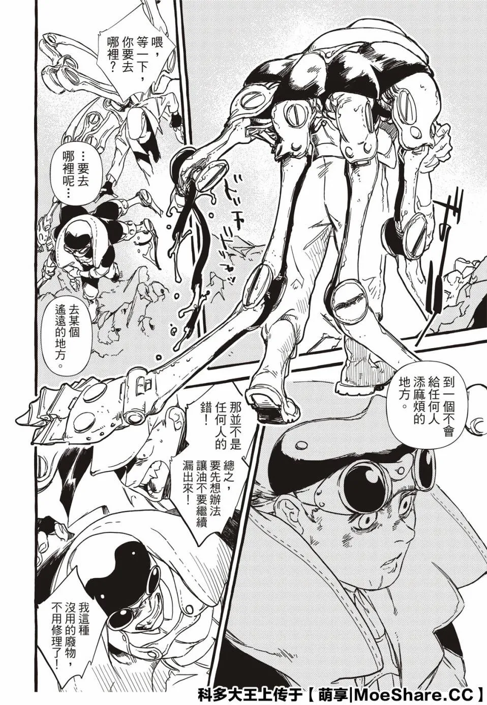 2话 第41页