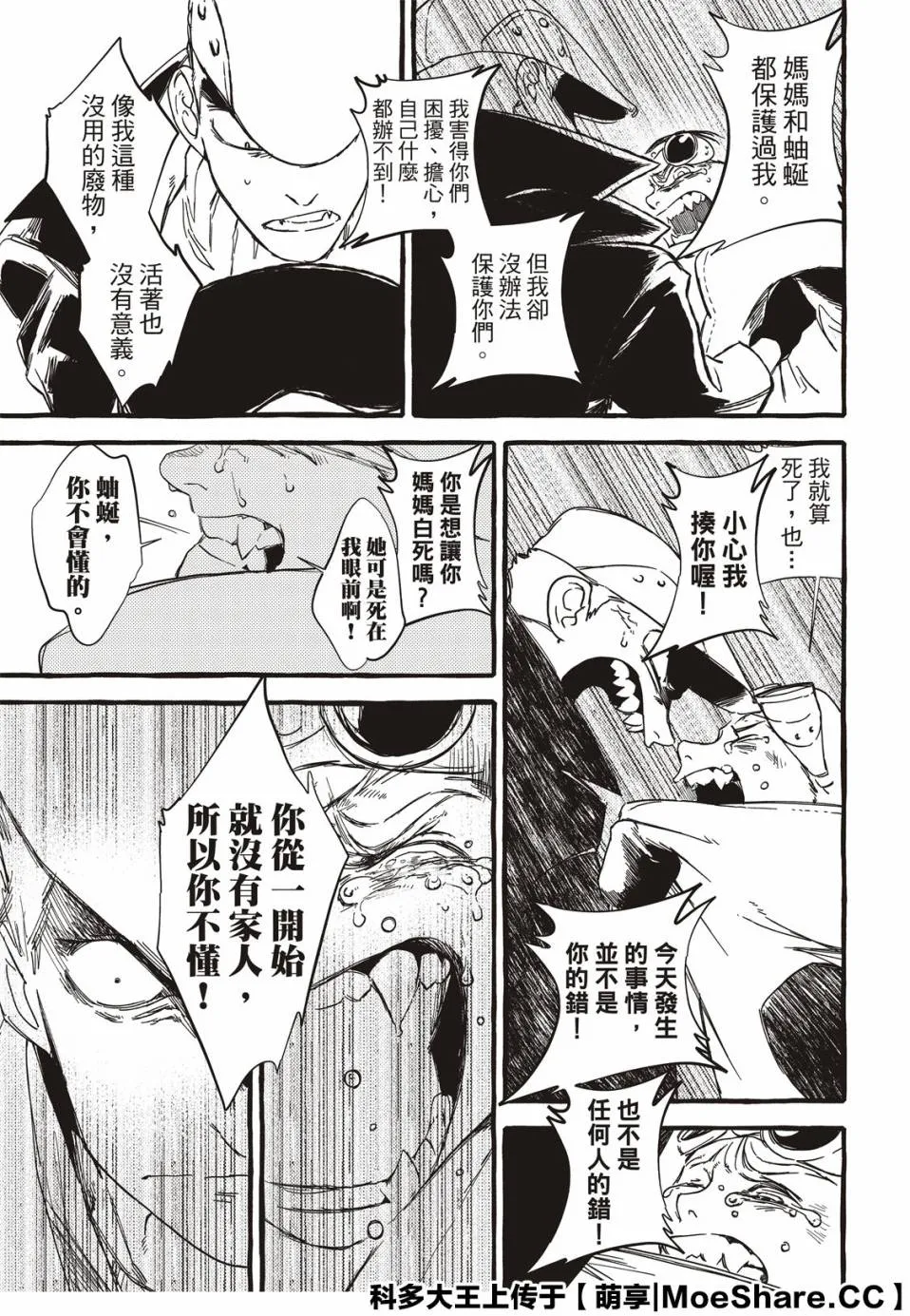 2话 第42页