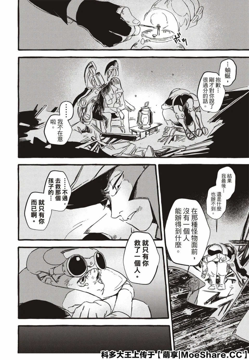 2话 第45页