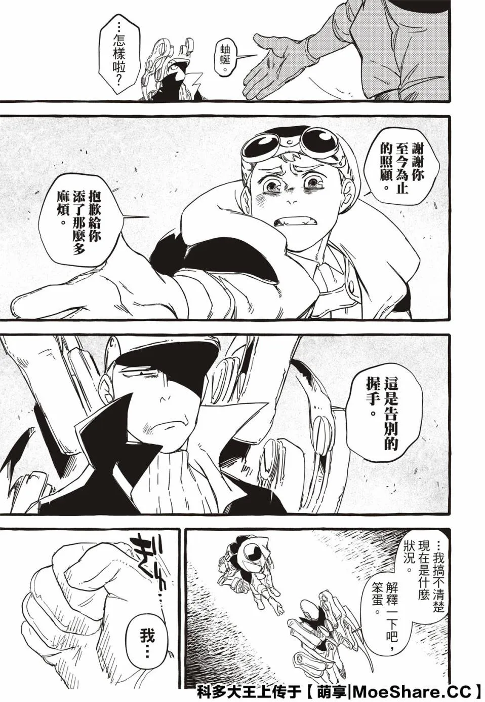 2话 第48页