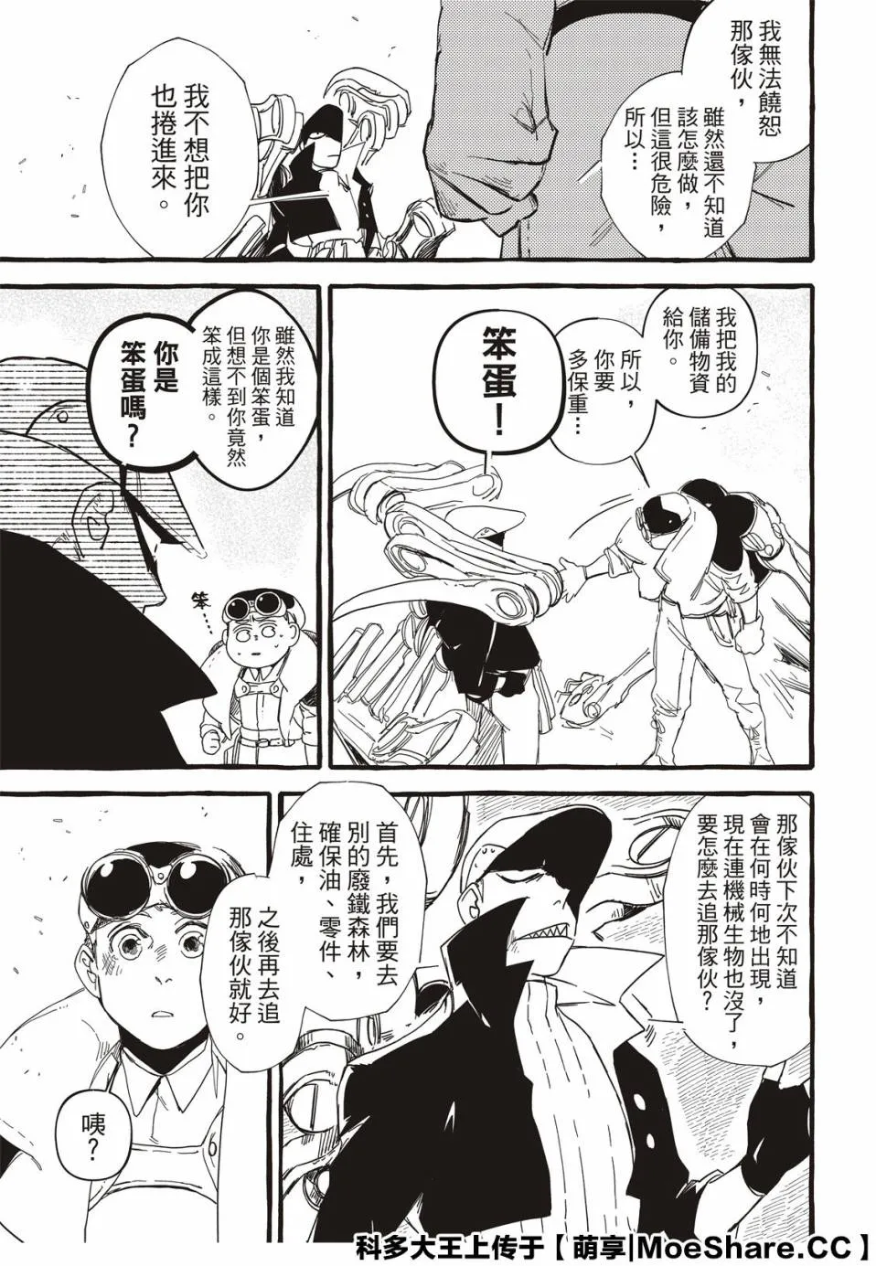 2话 第50页