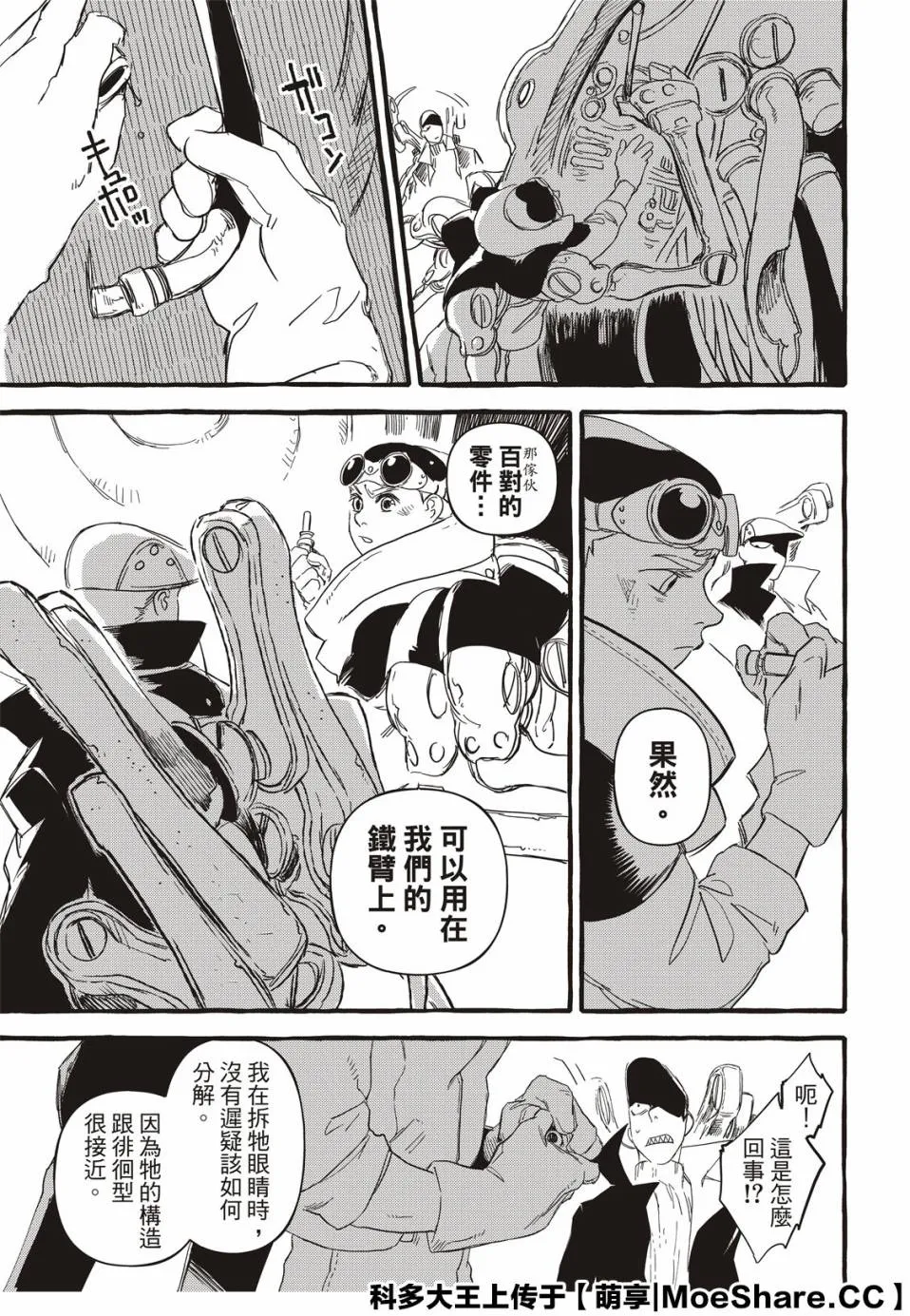 2话 第52页
