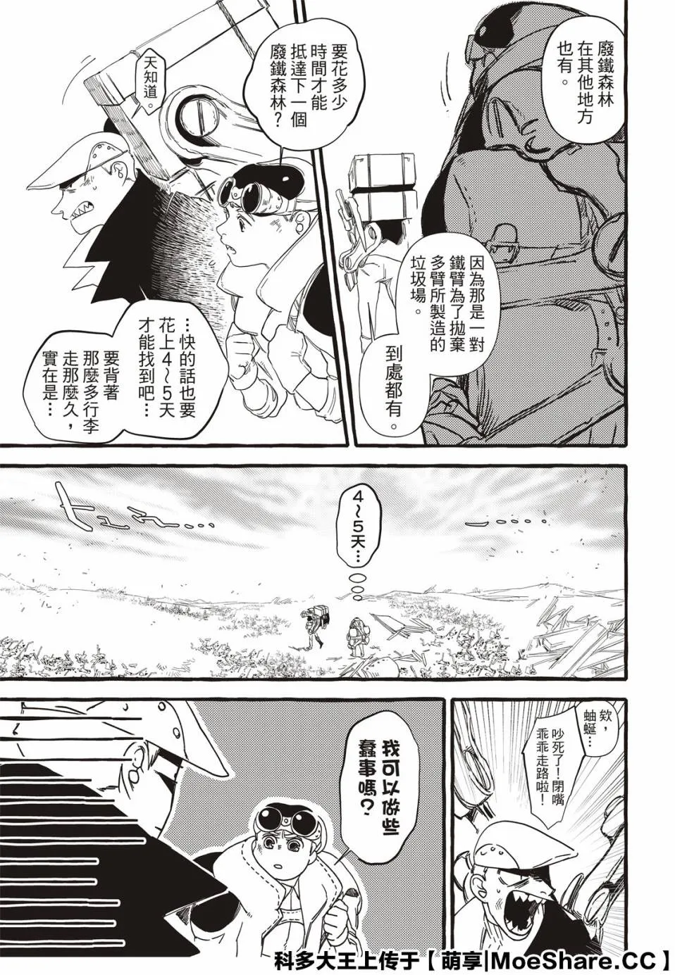 2话 第54页