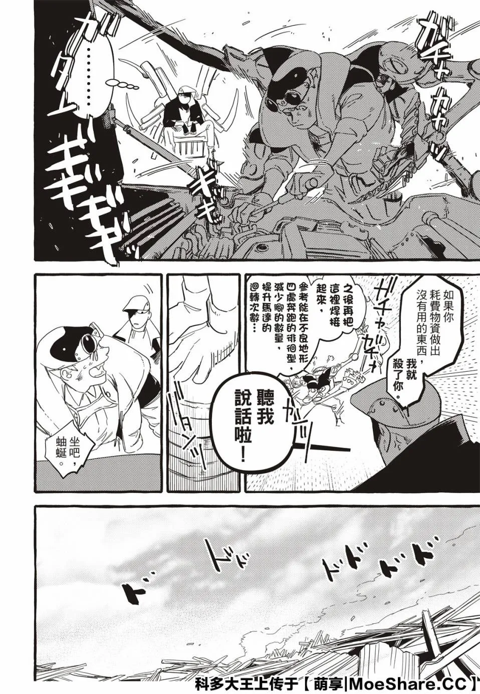 2话 第55页