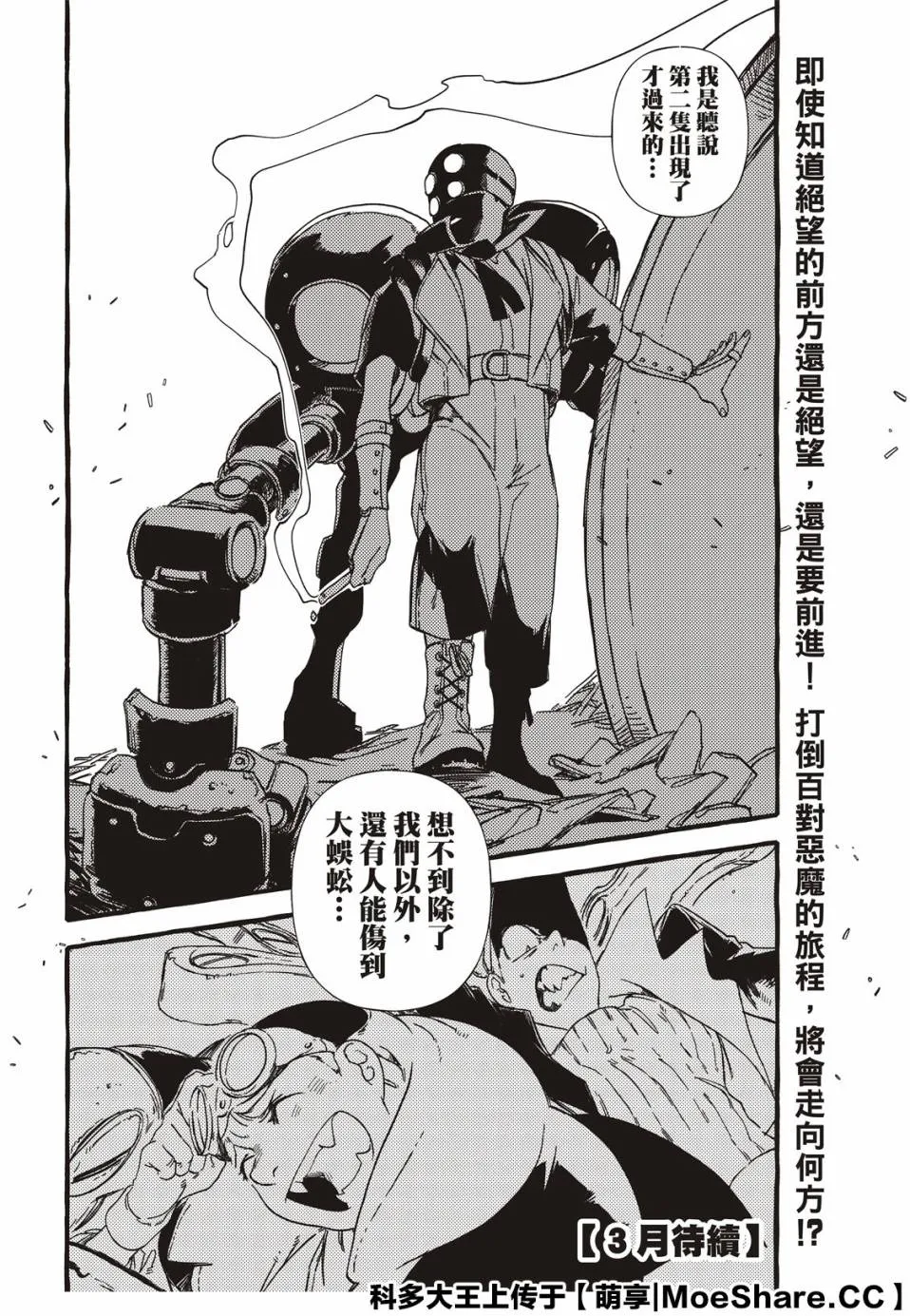 2话 第61页