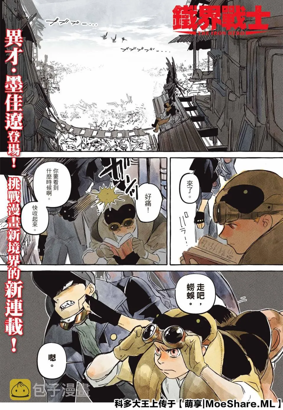 1话 第2页