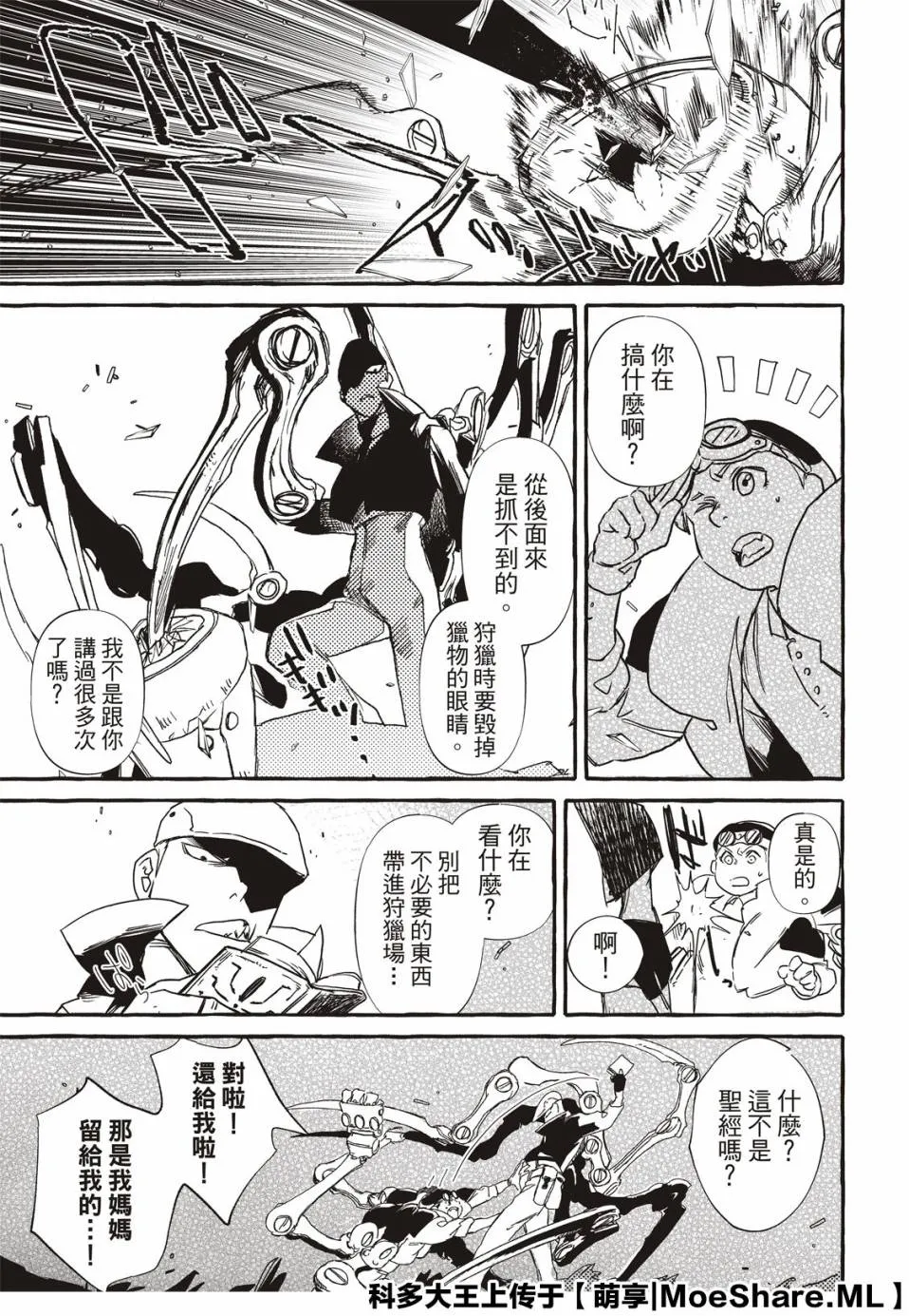 1话 第7页