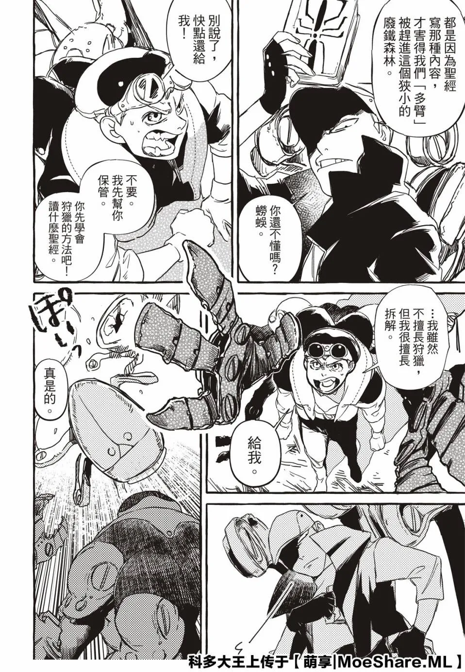 1话 第8页