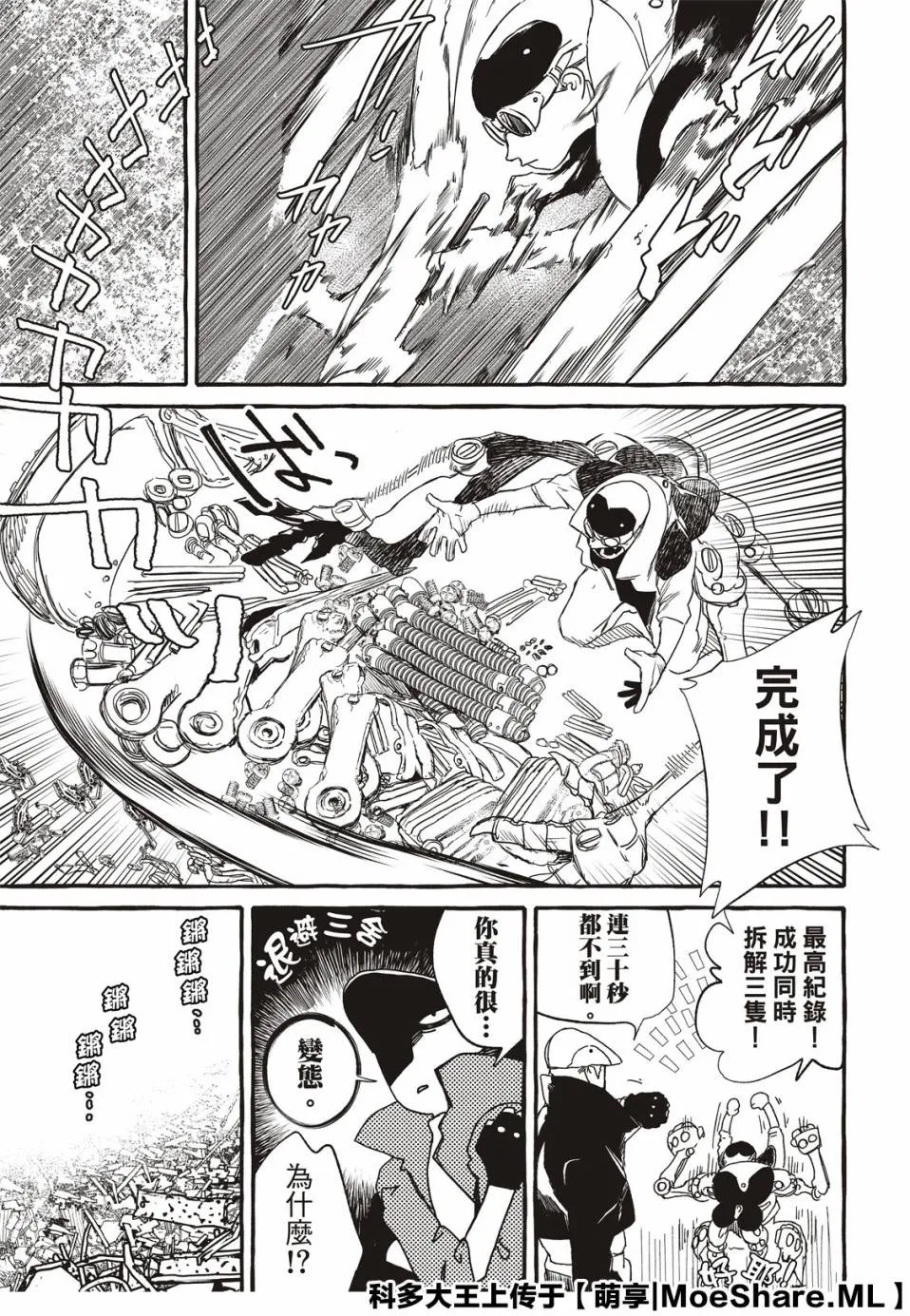 1话 第9页