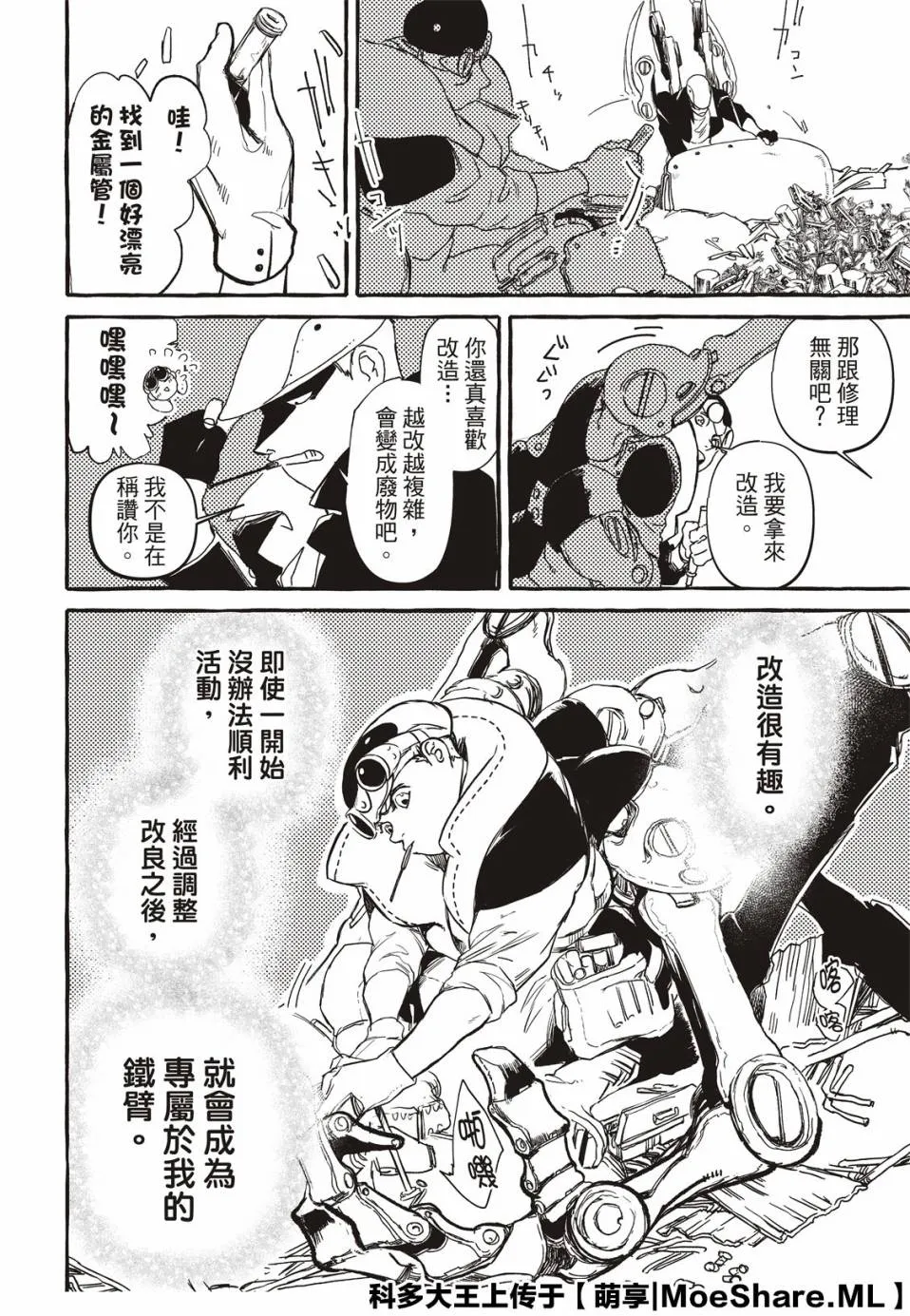 1话 第10页