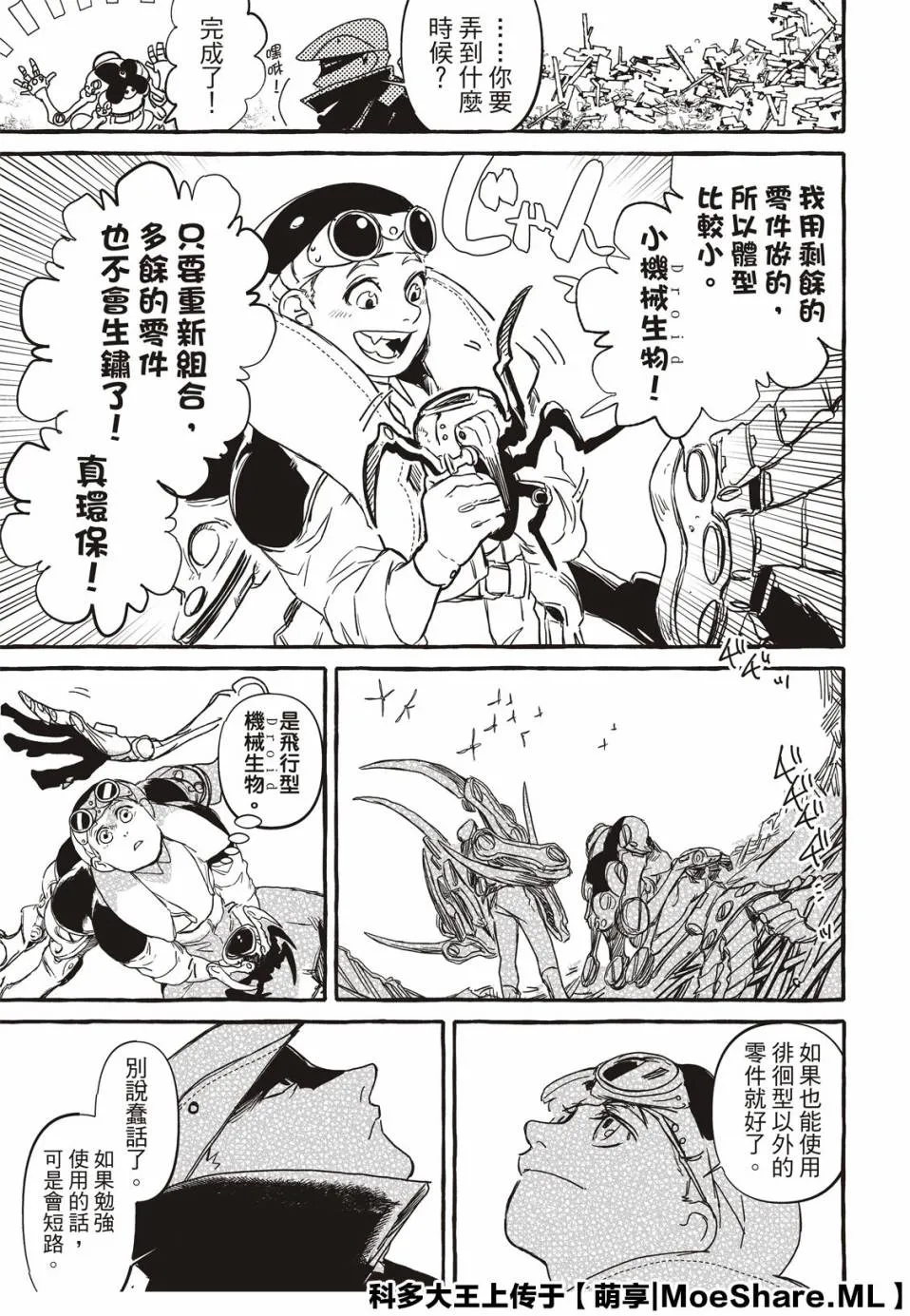 1话 第11页