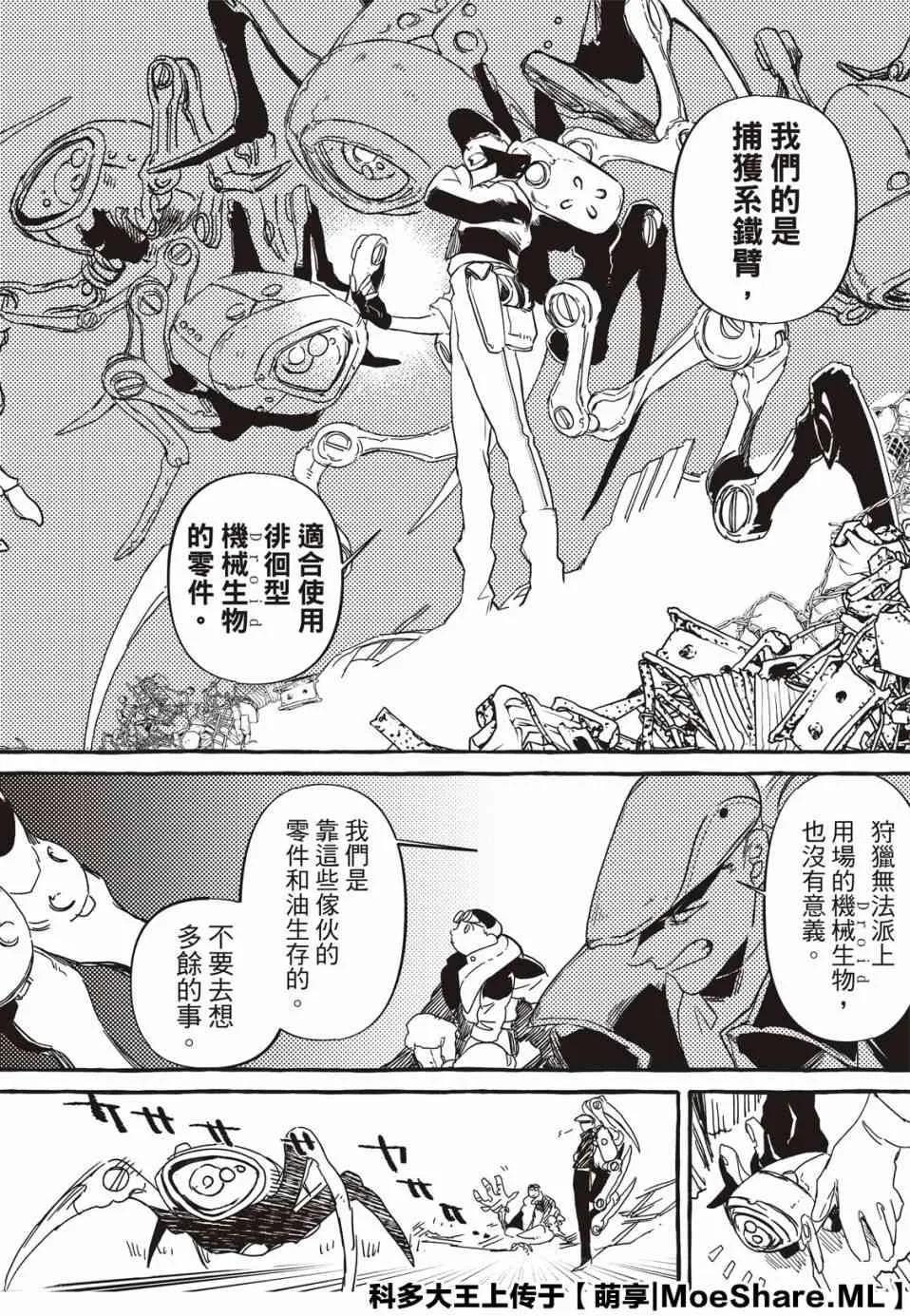 1话 第12页
