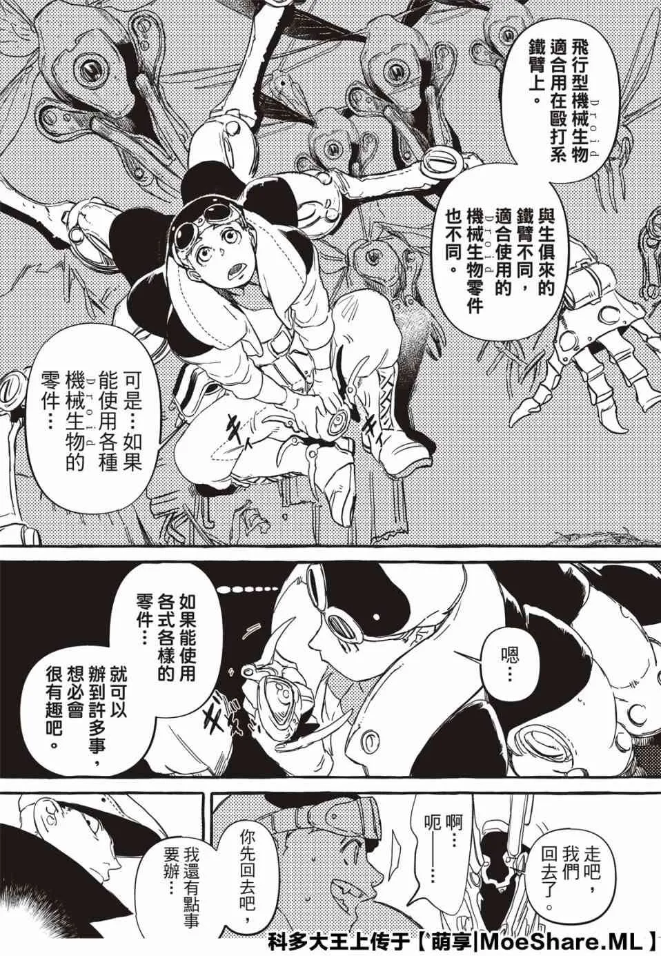 1话 第13页