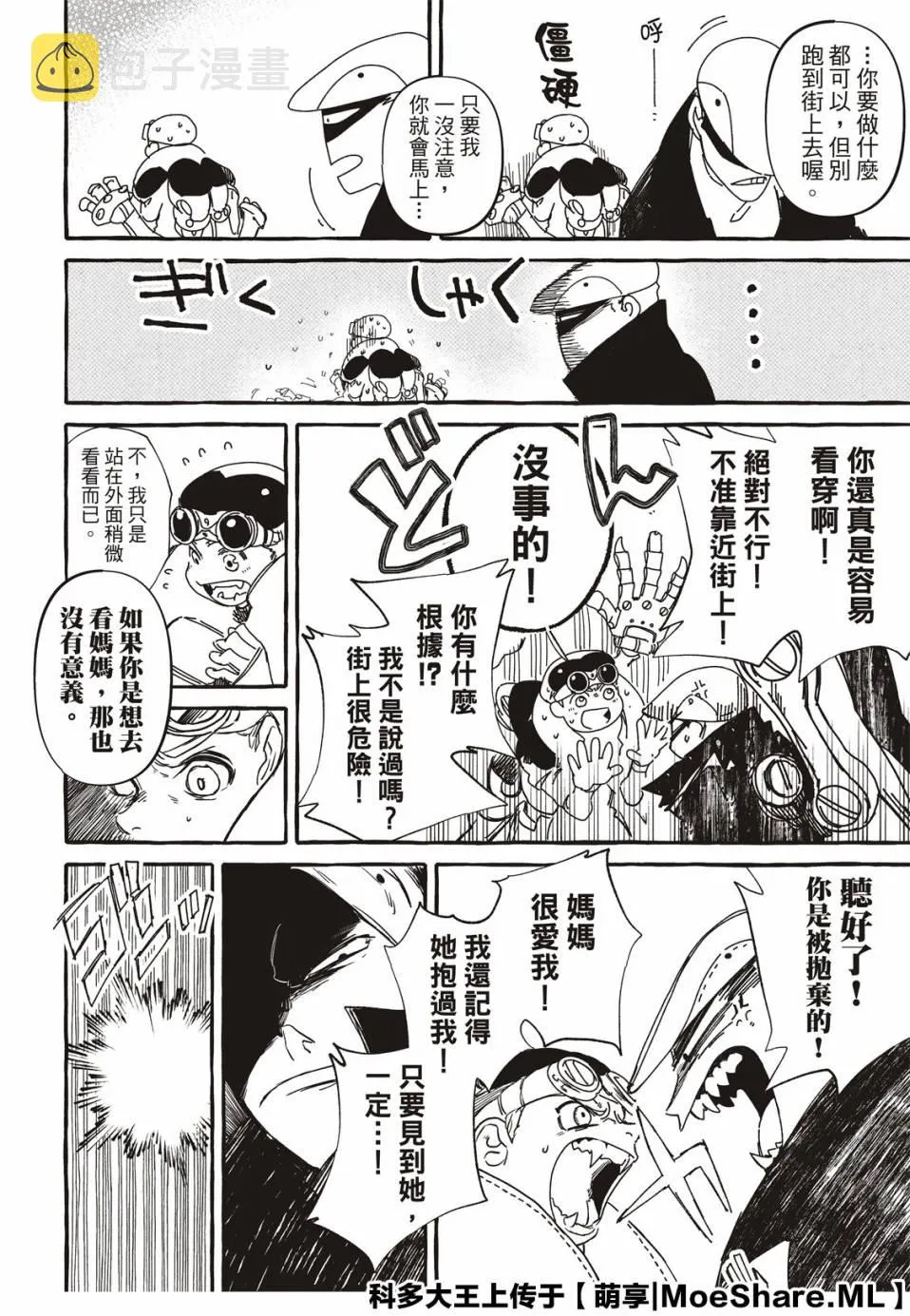 1话 第14页