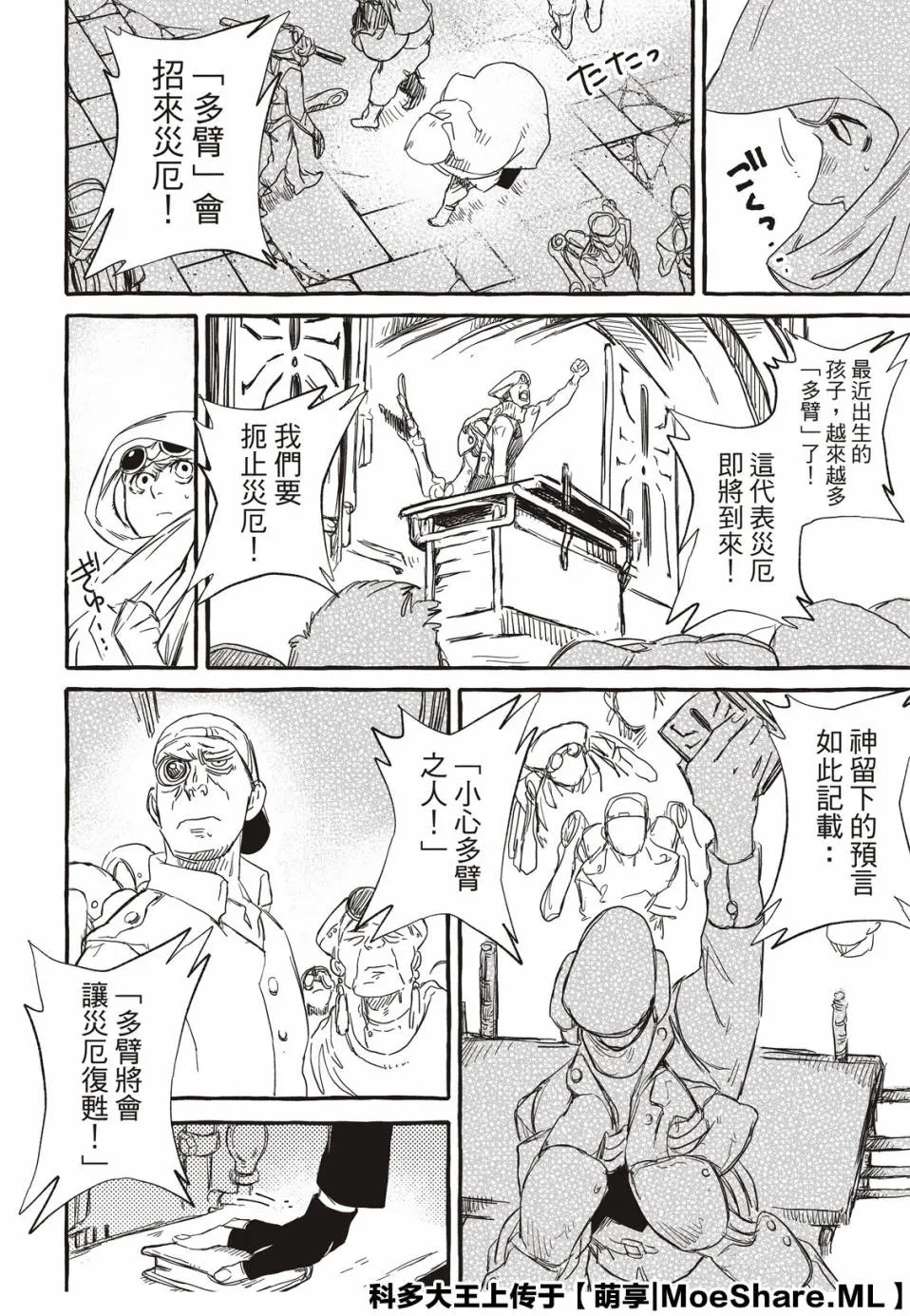 1话 第16页