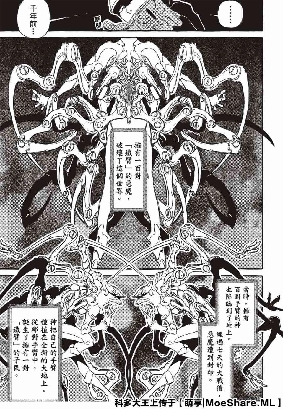 1话 第17页