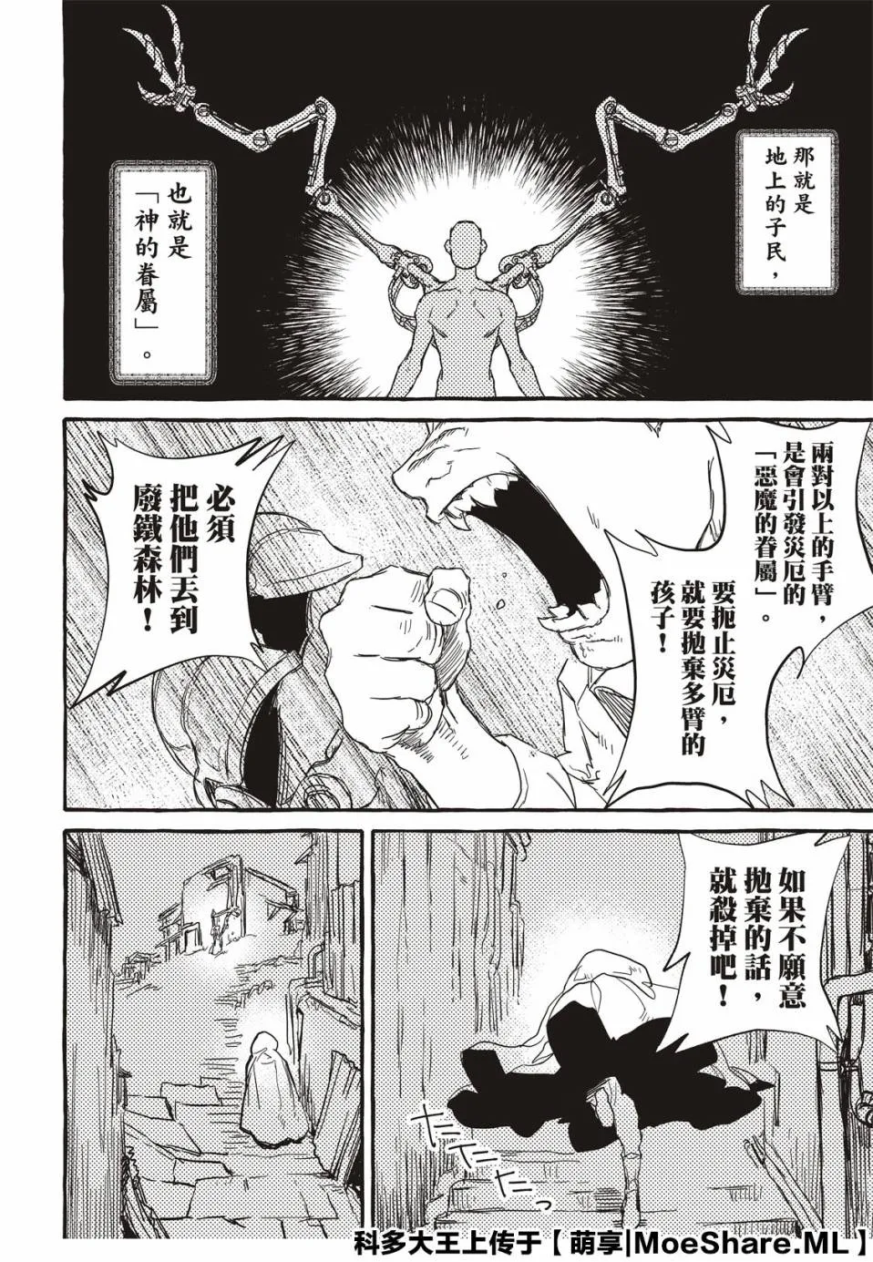 1话 第18页