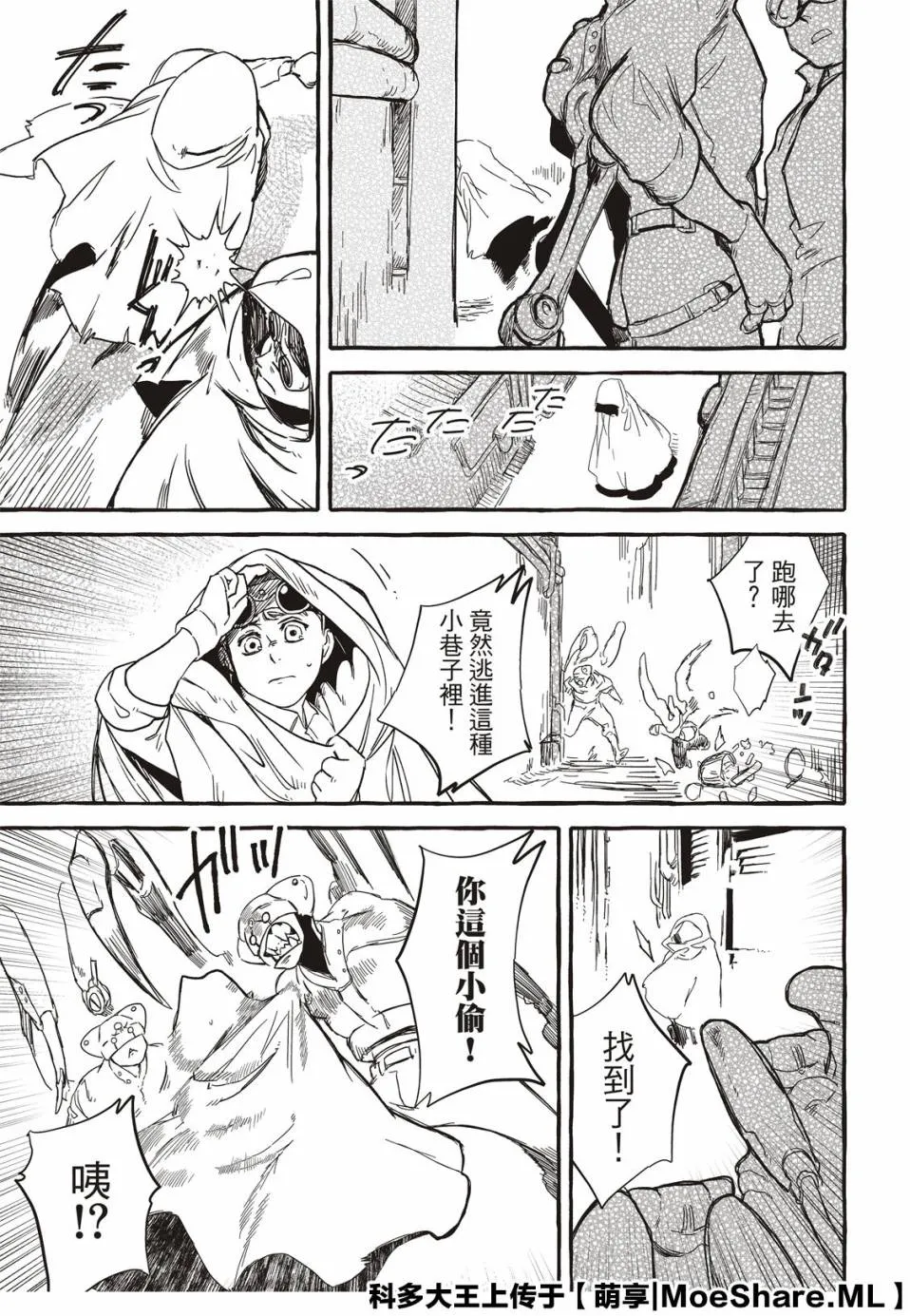 1话 第21页