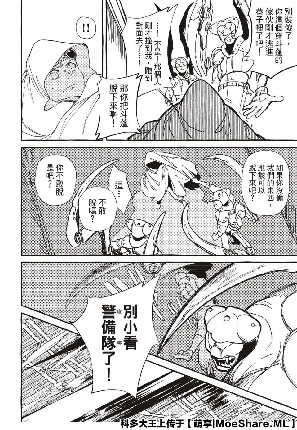 1话 第22页
