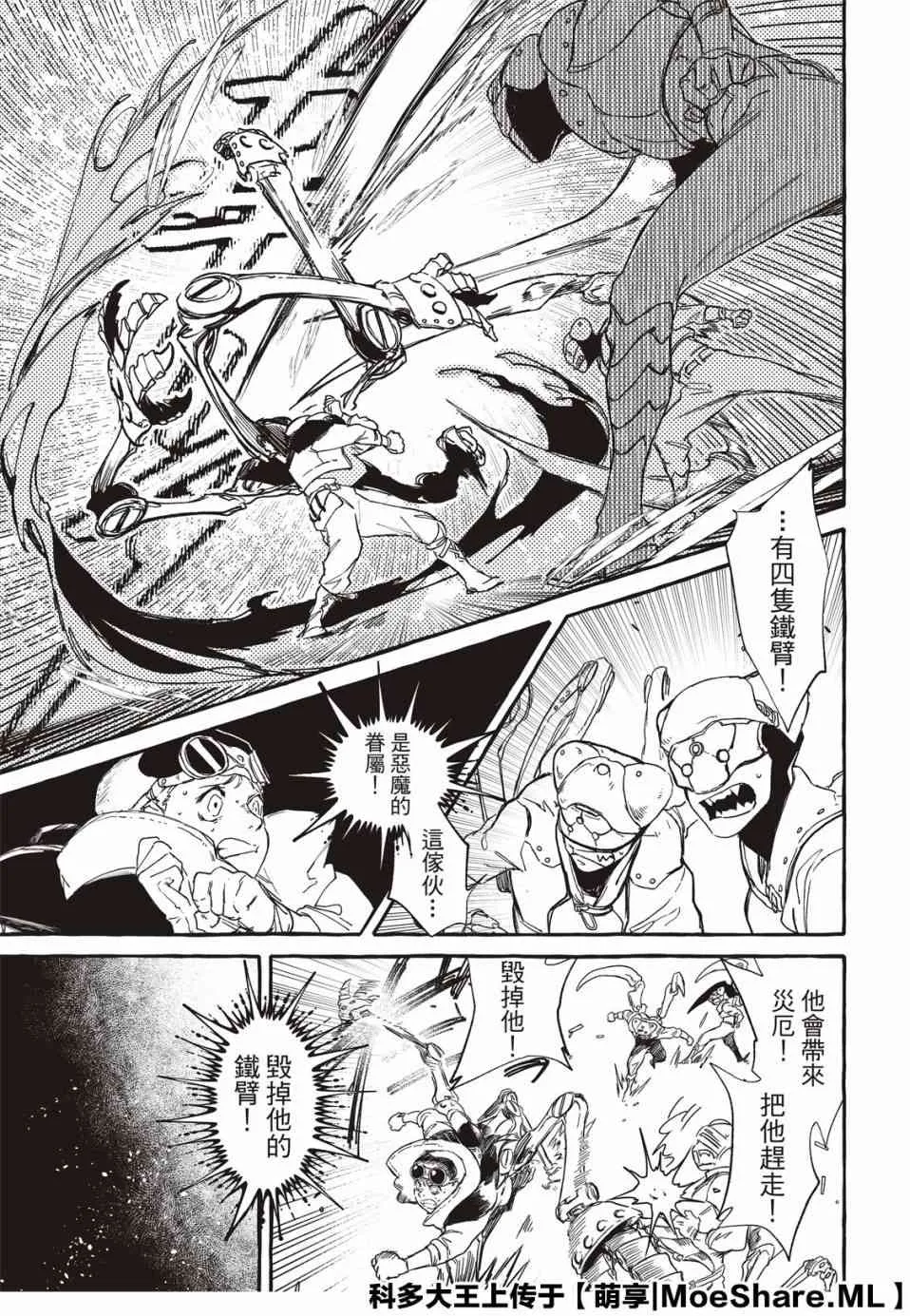 1话 第23页