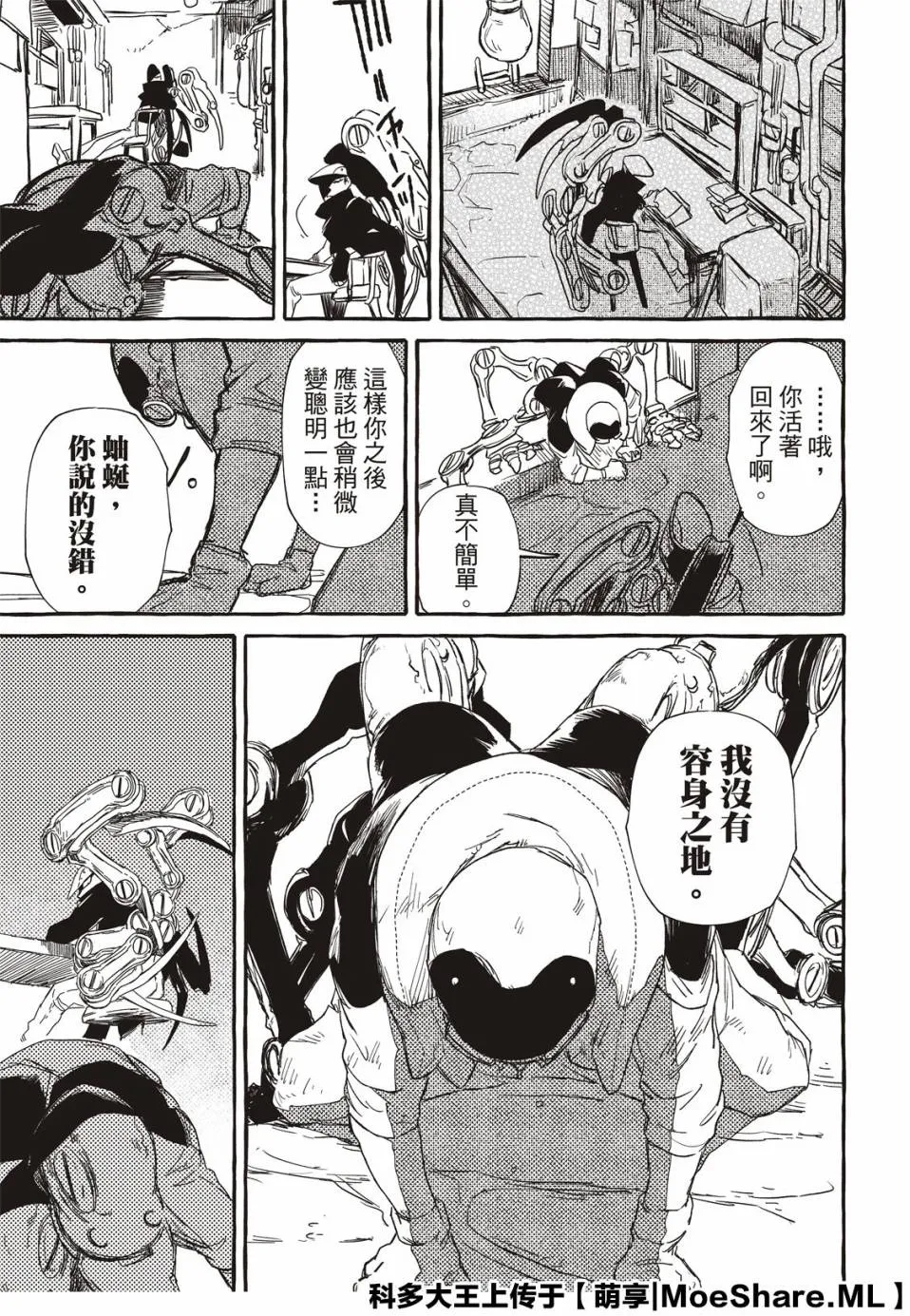 1话 第25页