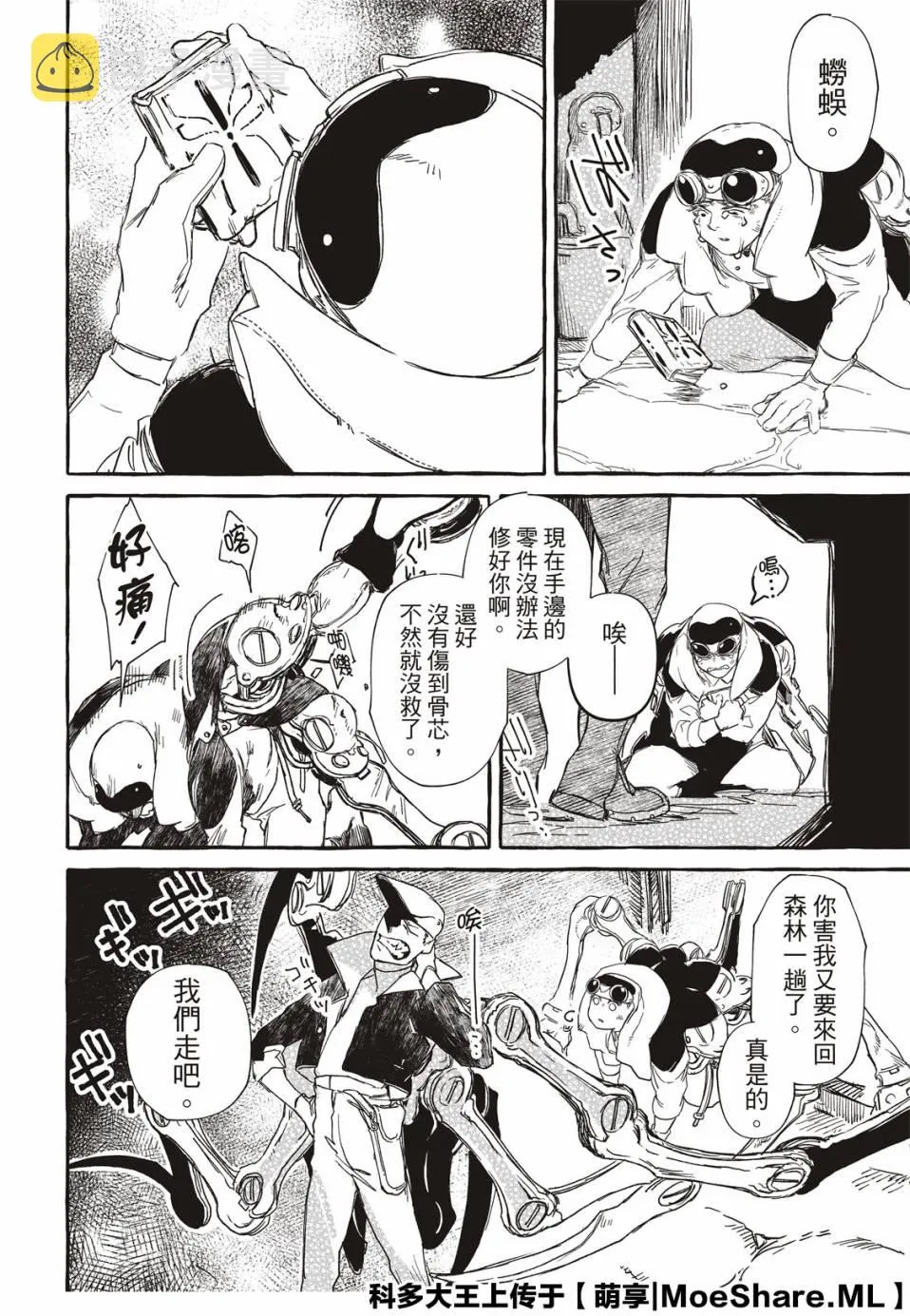 1话 第26页