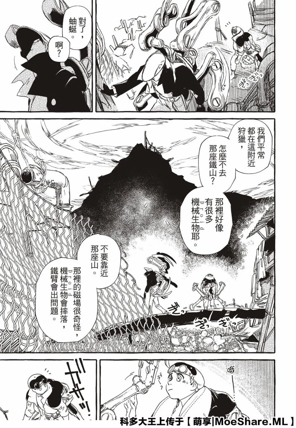 1话 第27页