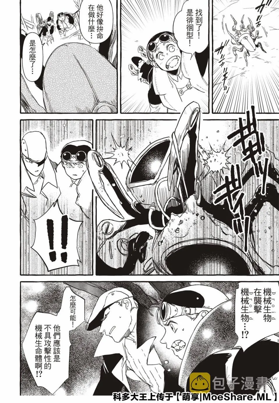 1话 第28页