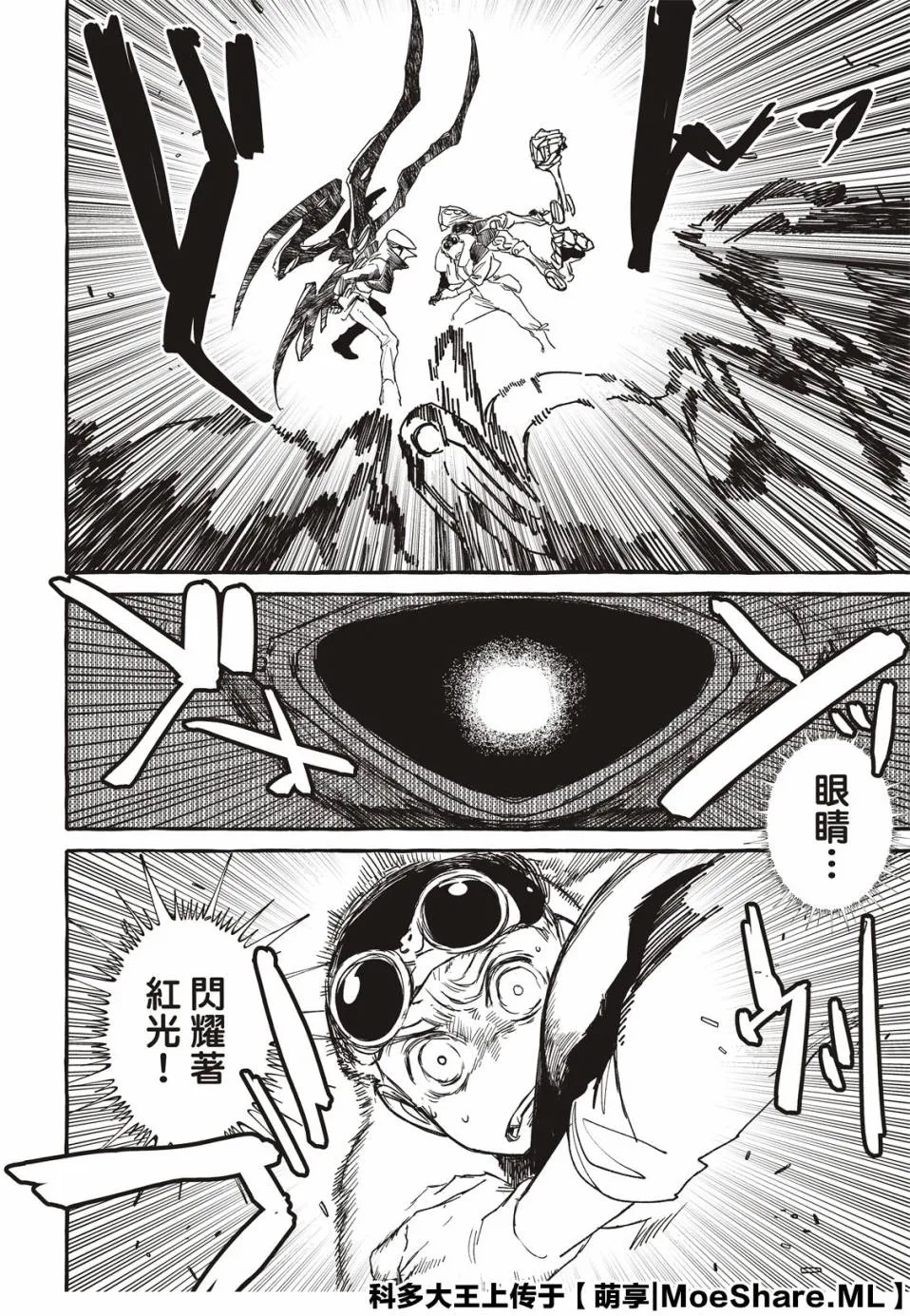 1话 第30页