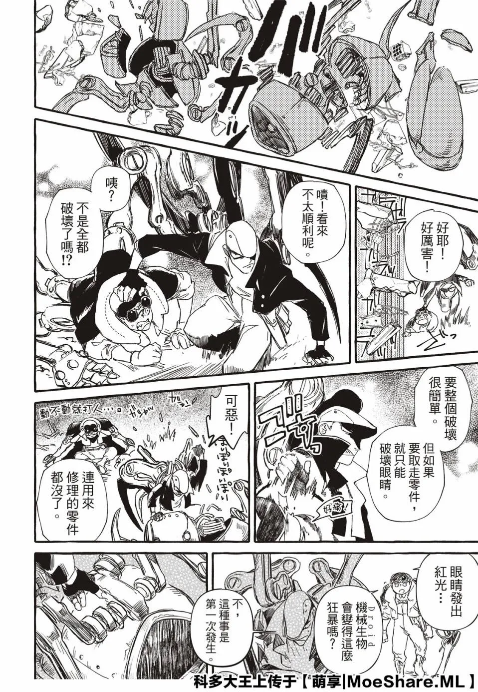 1话 第32页