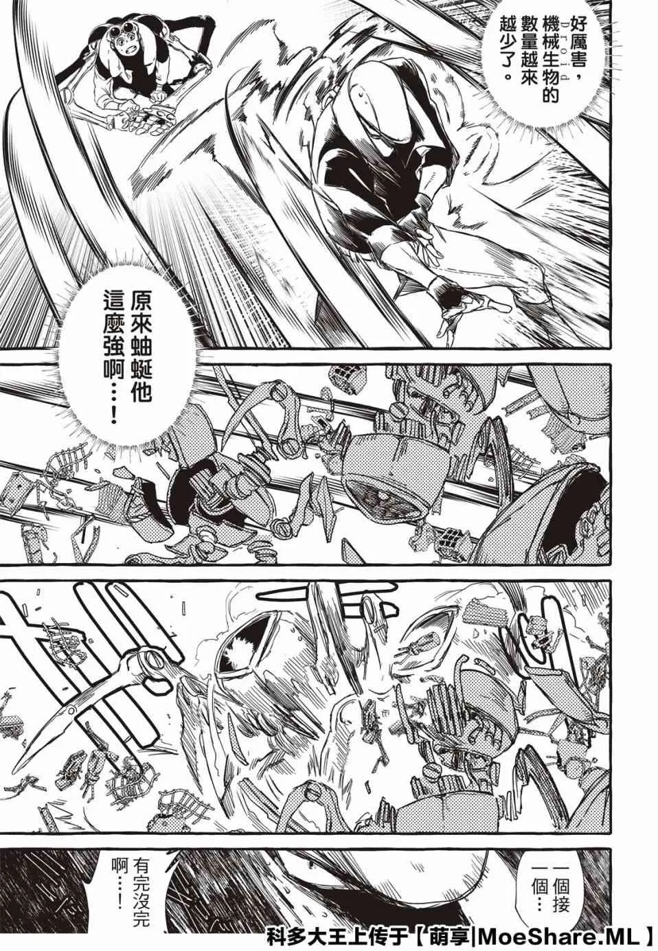 1话 第35页