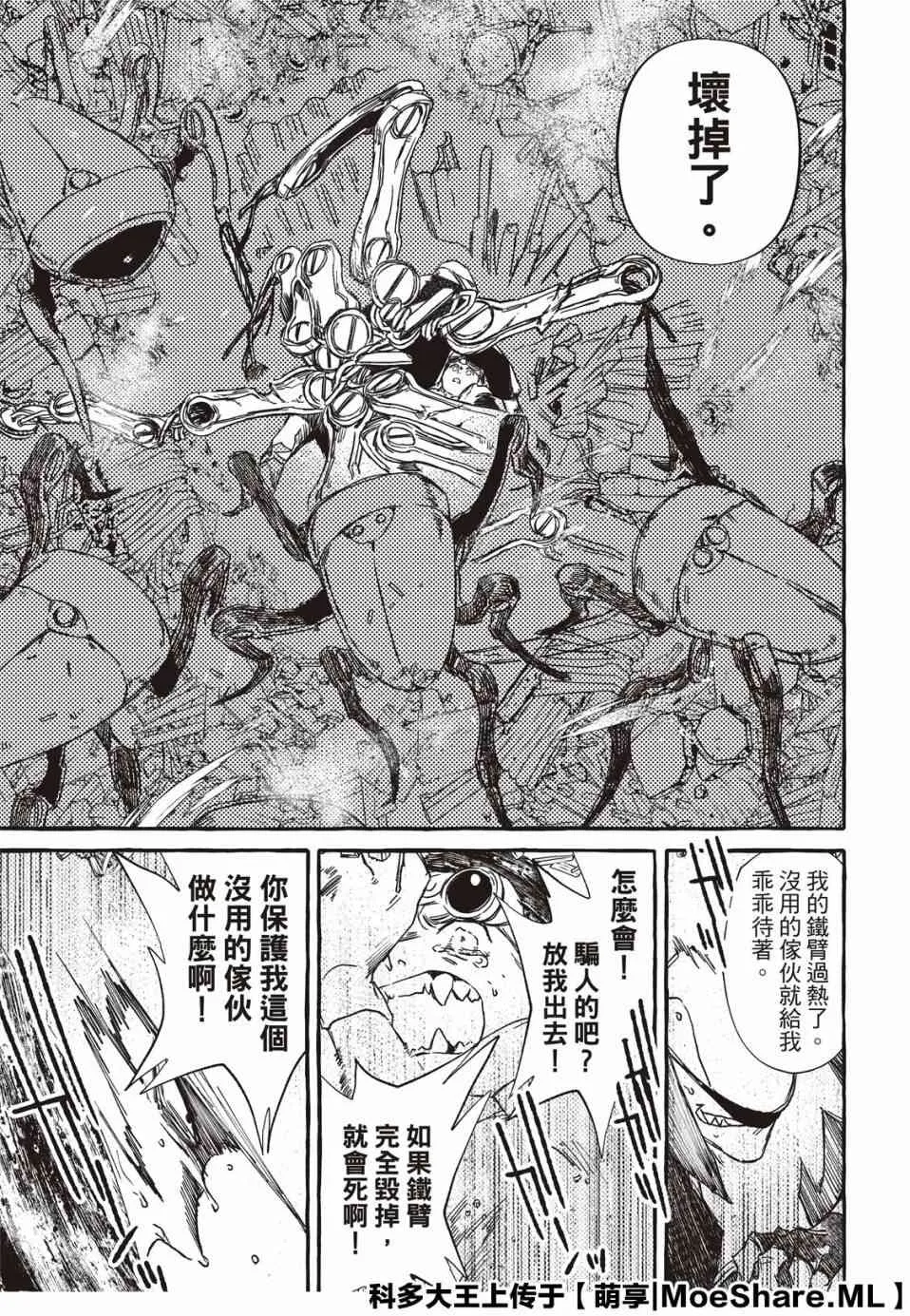1话 第37页