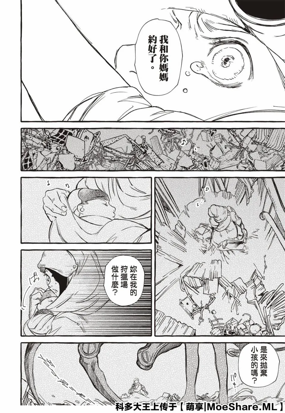 1话 第38页
