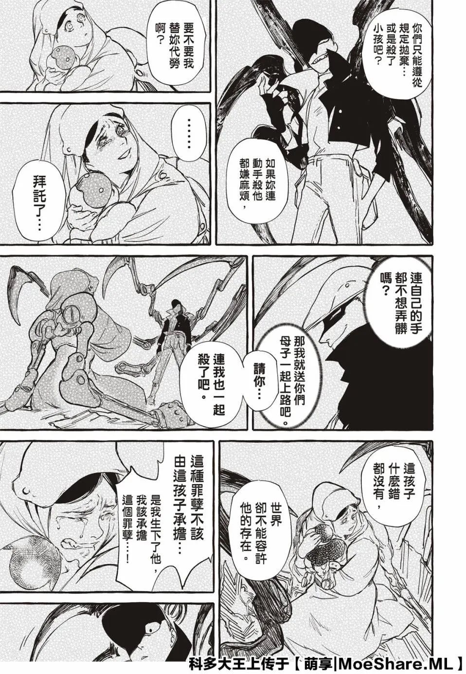 1话 第39页
