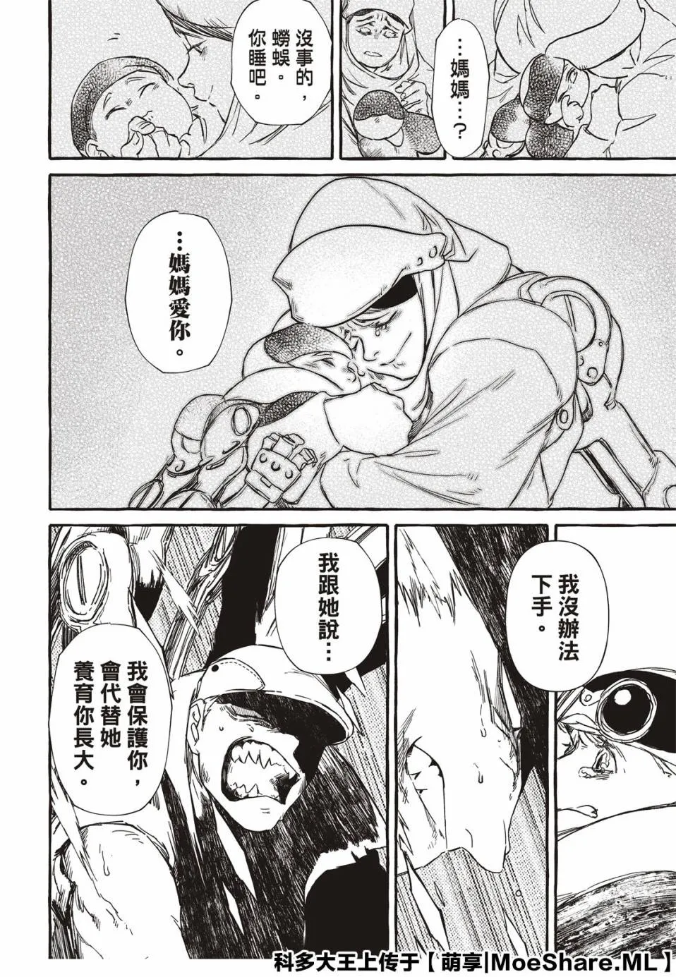 1话 第40页