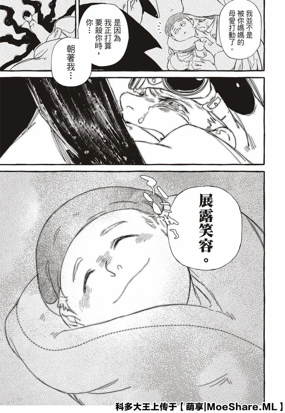1话 第41页