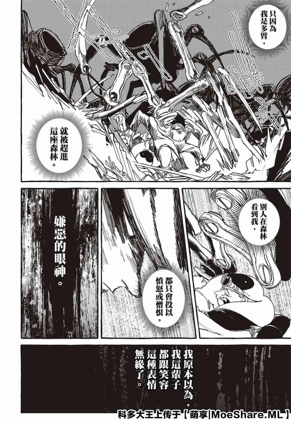 1话 第42页