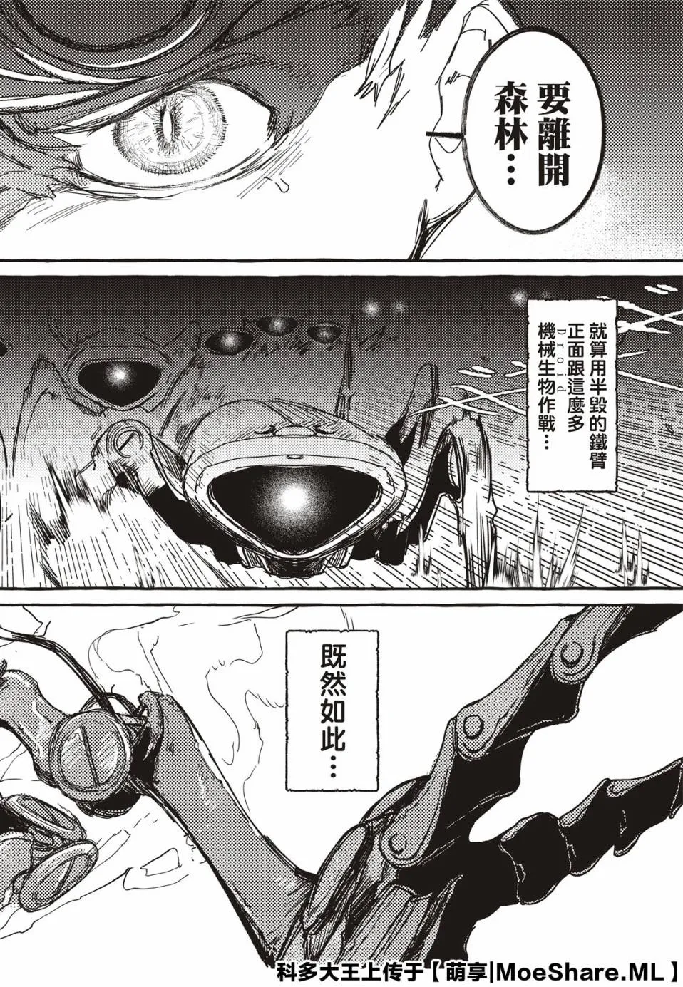 1话 第44页